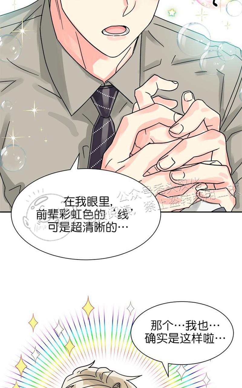营业部的丘比特[耽美]韩漫全集-第25话无删减无遮挡章节图片 