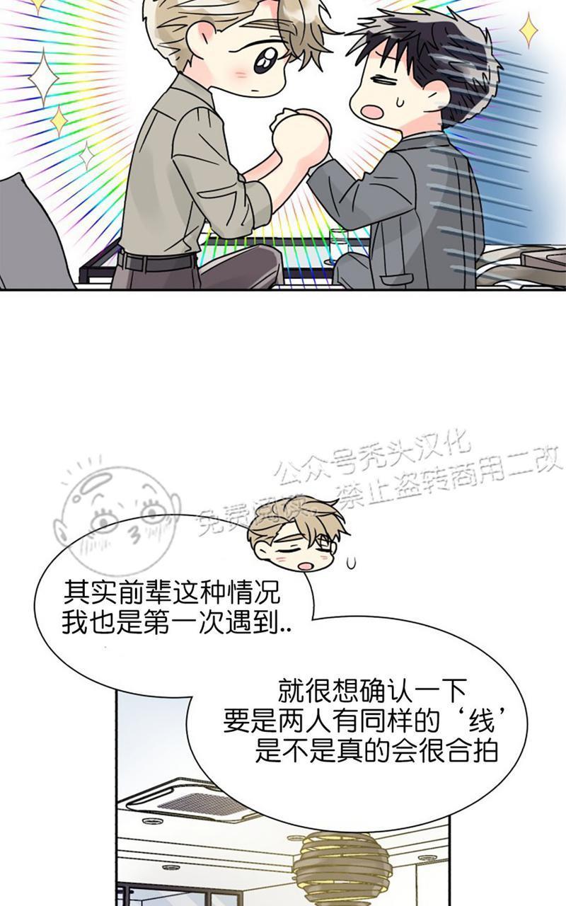 营业部的丘比特[耽美]韩漫全集-第25话无删减无遮挡章节图片 