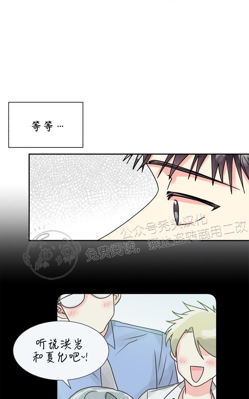 营业部的丘比特[耽美]韩漫全集-第25话无删减无遮挡章节图片 