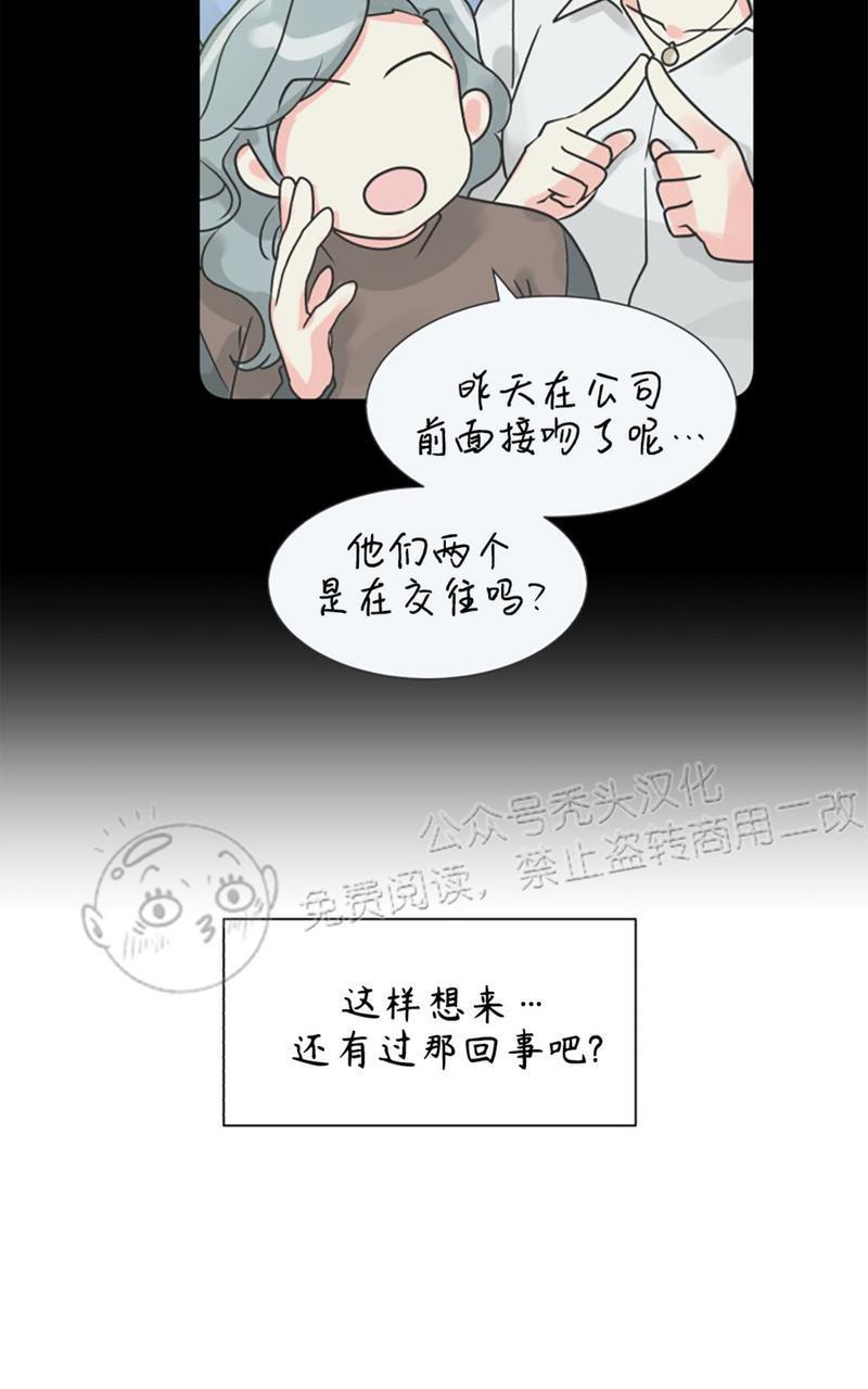 营业部的丘比特[耽美]韩漫全集-第25话无删减无遮挡章节图片 