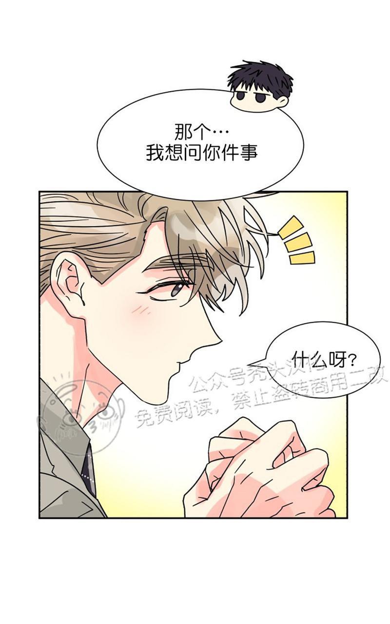 营业部的丘比特[耽美]韩漫全集-第25话无删减无遮挡章节图片 