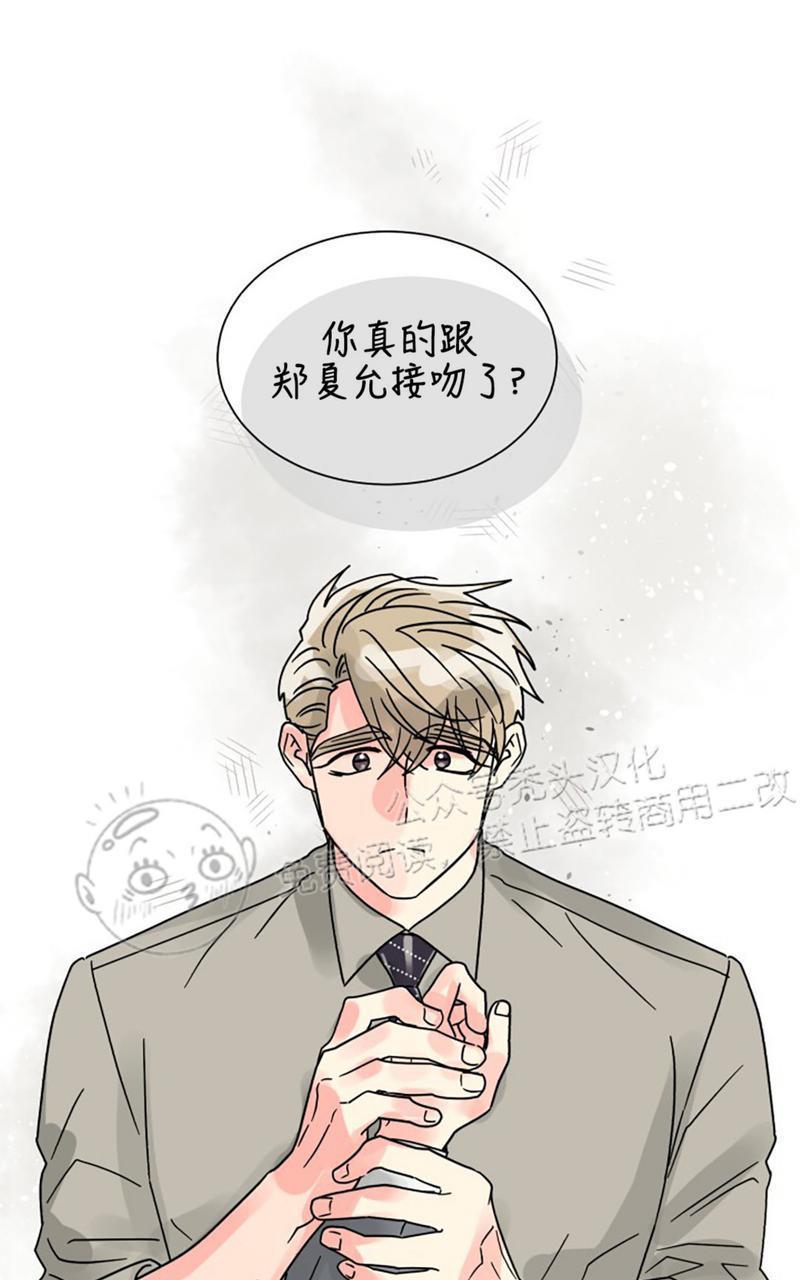营业部的丘比特[耽美]韩漫全集-第25话无删减无遮挡章节图片 
