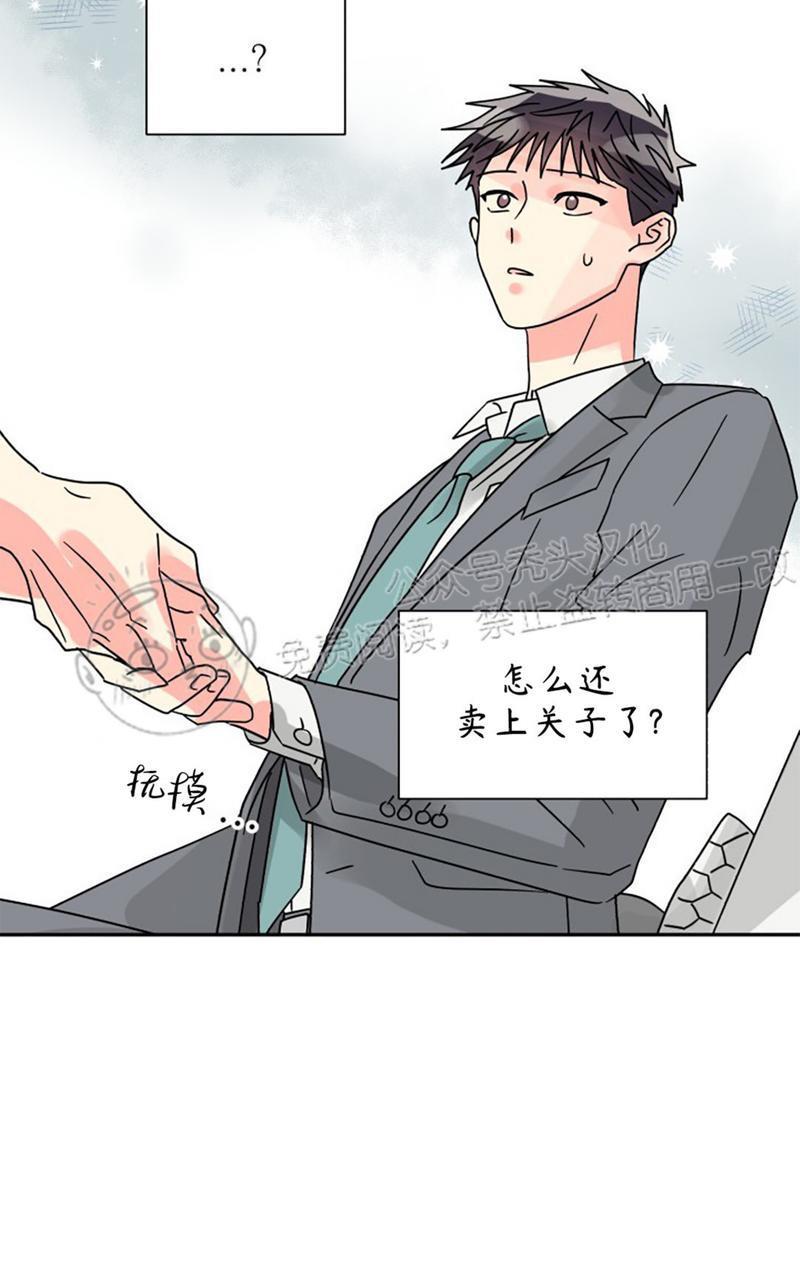 营业部的丘比特[耽美]韩漫全集-第25话无删减无遮挡章节图片 