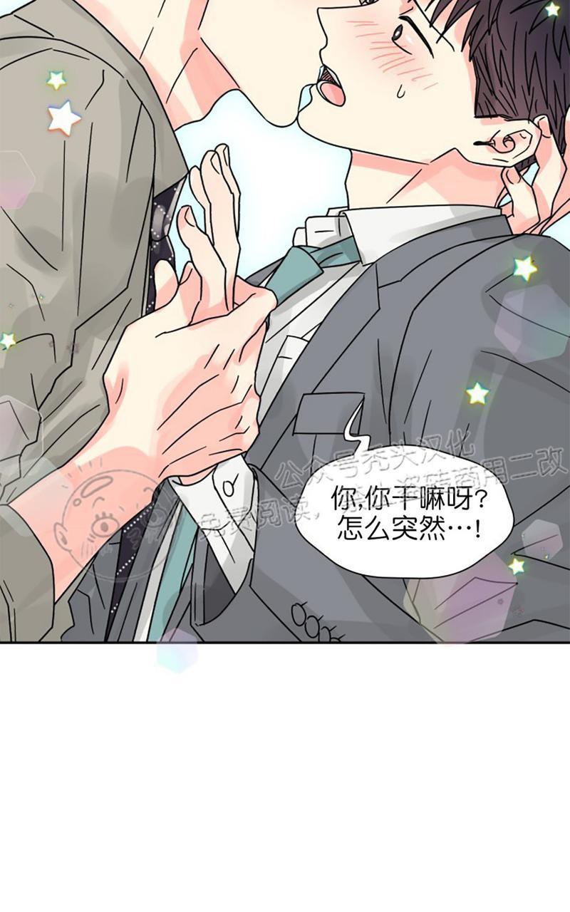 营业部的丘比特[耽美]韩漫全集-第25话无删减无遮挡章节图片 