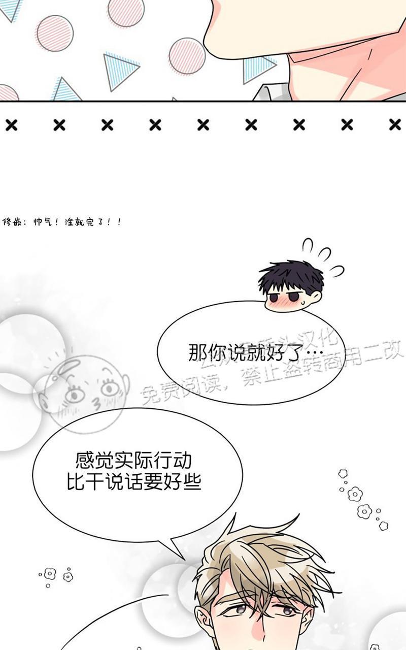 营业部的丘比特[耽美]韩漫全集-第25话无删减无遮挡章节图片 