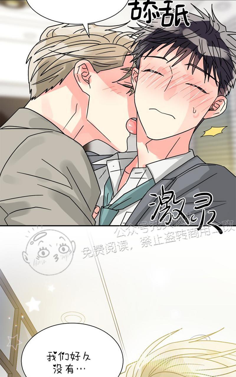 营业部的丘比特[耽美]韩漫全集-第25话无删减无遮挡章节图片 