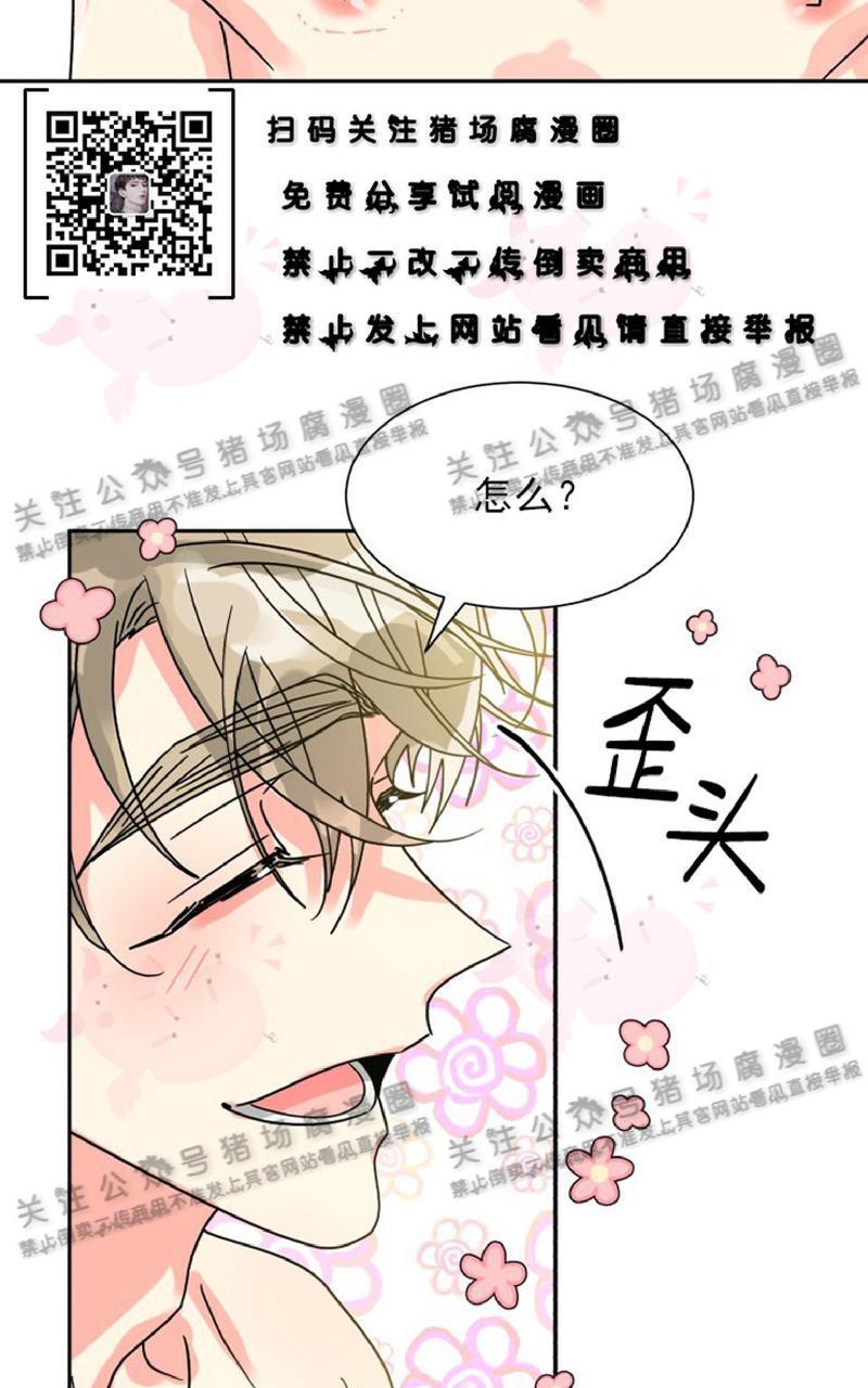 营业部的丘比特[耽美]韩漫全集-第26话无删减无遮挡章节图片 