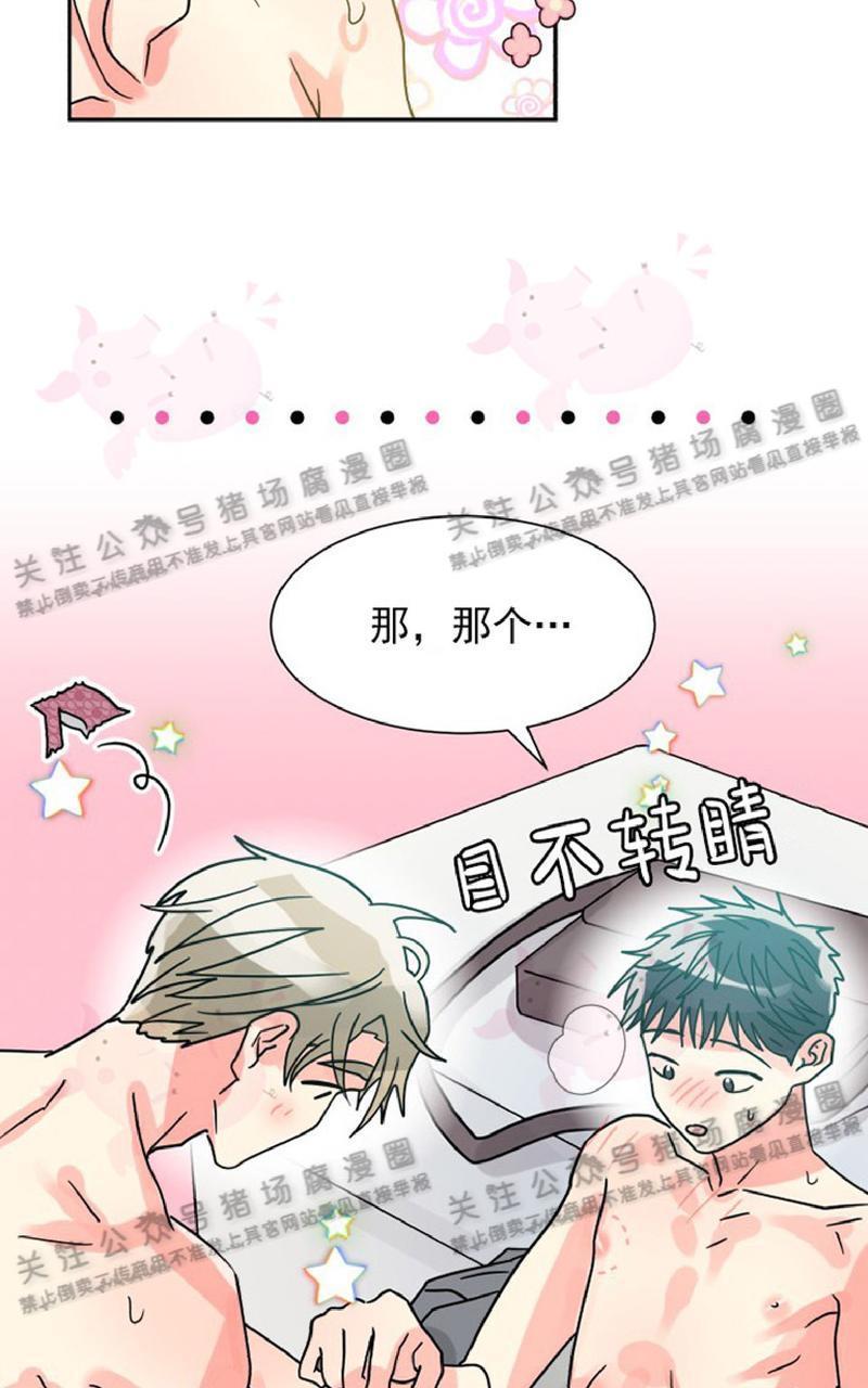 营业部的丘比特[耽美]韩漫全集-第26话无删减无遮挡章节图片 