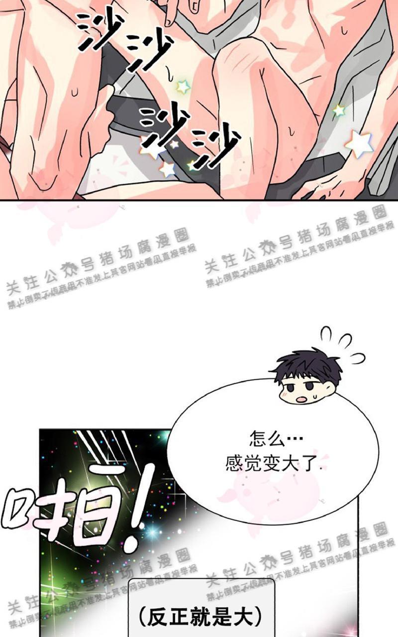 营业部的丘比特[耽美]韩漫全集-第26话无删减无遮挡章节图片 