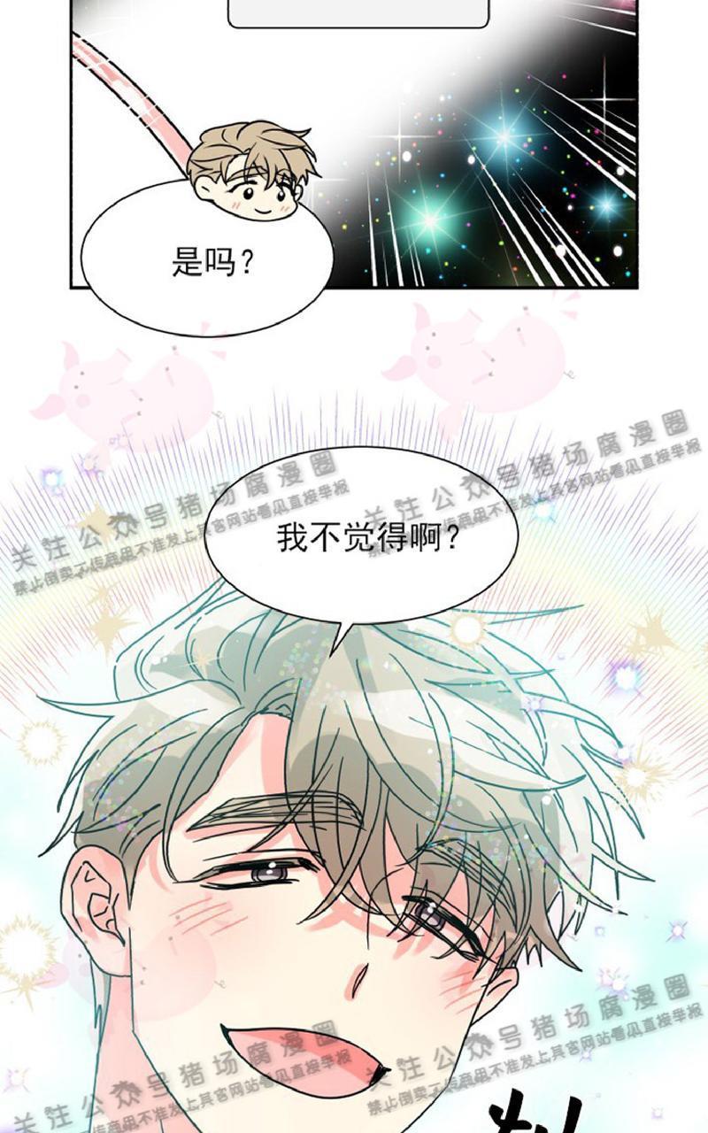 营业部的丘比特[耽美]韩漫全集-第26话无删减无遮挡章节图片 