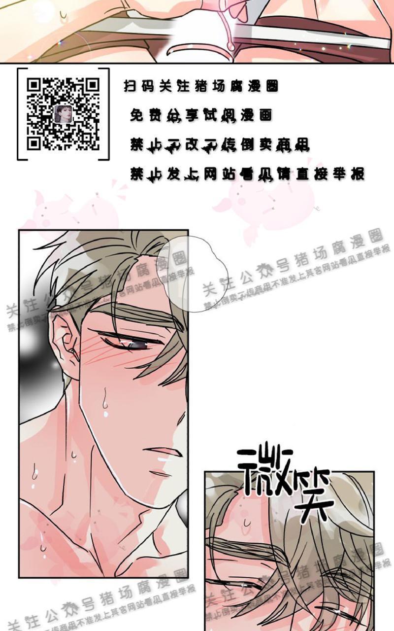 营业部的丘比特[耽美]韩漫全集-第26话无删减无遮挡章节图片 
