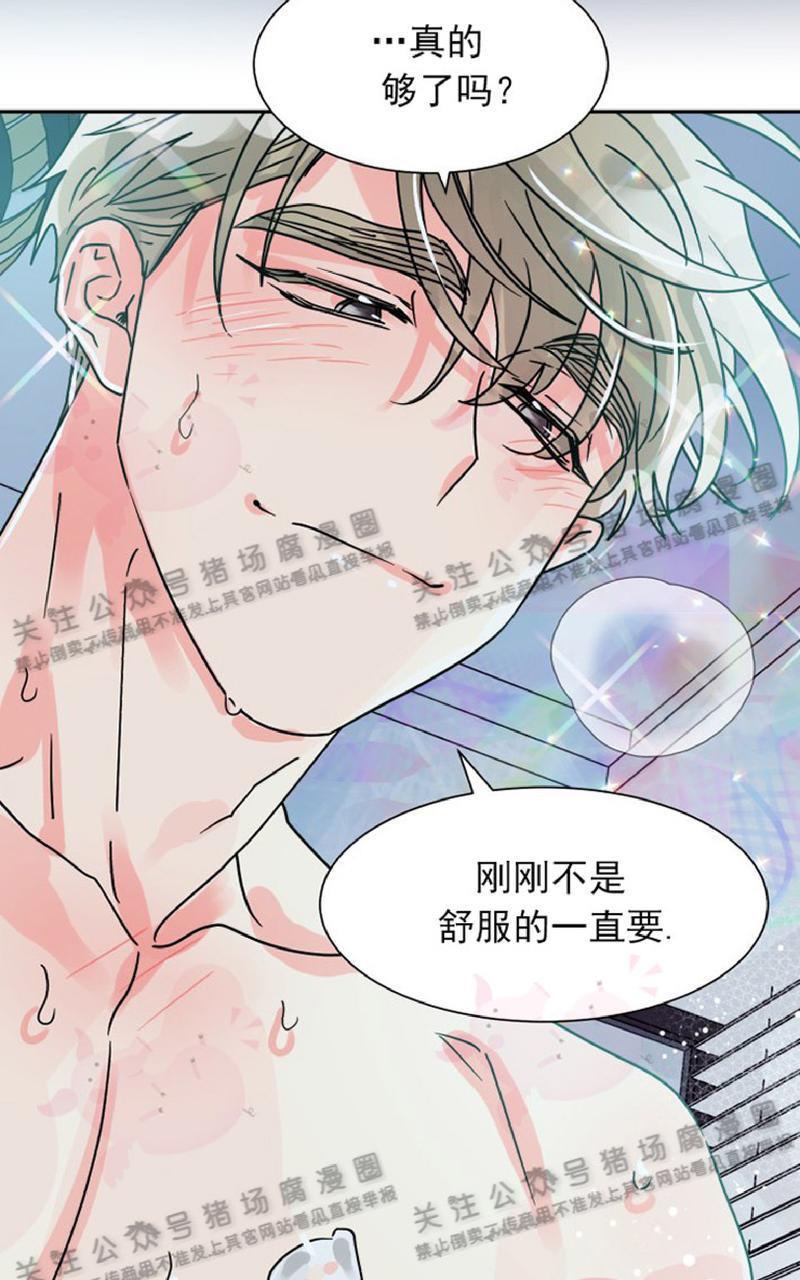 营业部的丘比特[耽美]韩漫全集-第26话无删减无遮挡章节图片 