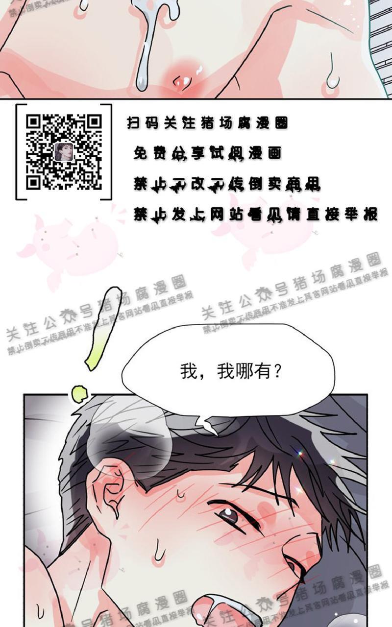 营业部的丘比特[耽美]韩漫全集-第26话无删减无遮挡章节图片 