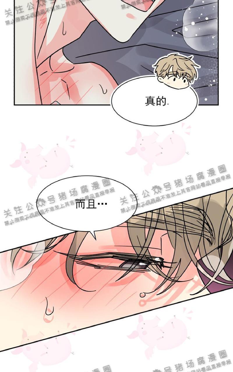 营业部的丘比特[耽美]韩漫全集-第26话无删减无遮挡章节图片 