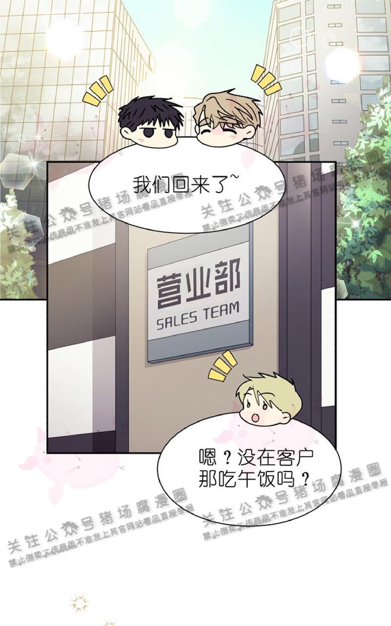 营业部的丘比特[耽美]韩漫全集-第27话end无删减无遮挡章节图片 