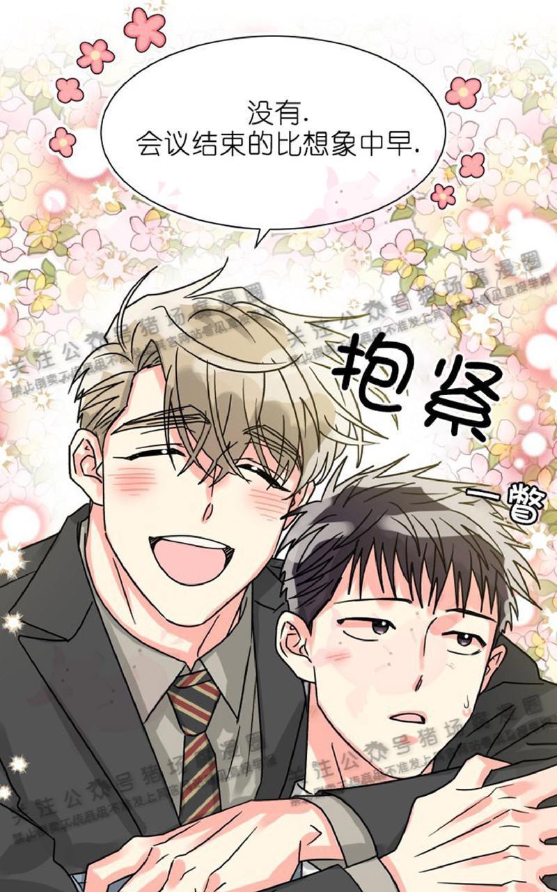 营业部的丘比特[耽美]韩漫全集-第27话end无删减无遮挡章节图片 