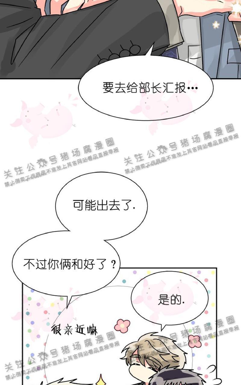 营业部的丘比特[耽美]韩漫全集-第27话end无删减无遮挡章节图片 