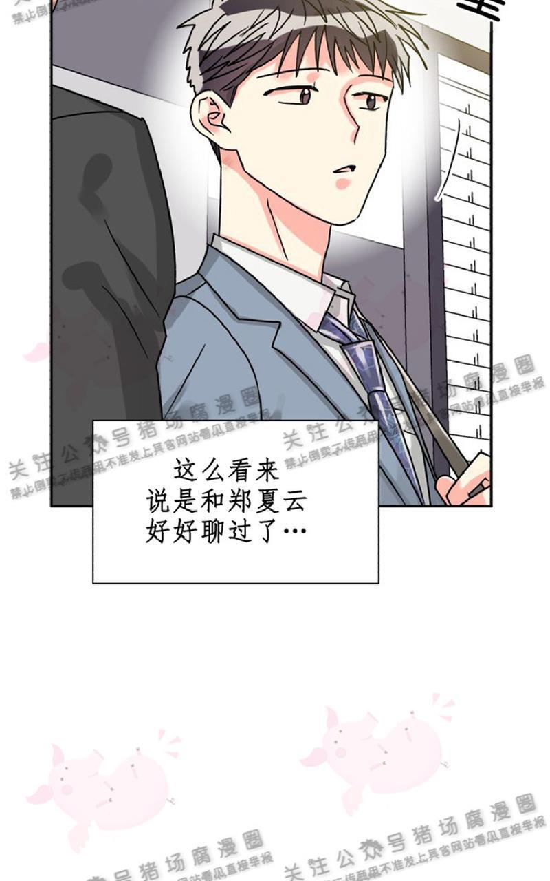营业部的丘比特[耽美]韩漫全集-第27话end无删减无遮挡章节图片 
