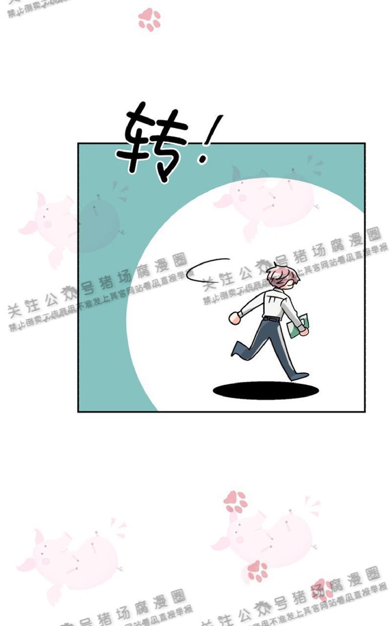 营业部的丘比特[耽美]韩漫全集-第27话end无删减无遮挡章节图片 