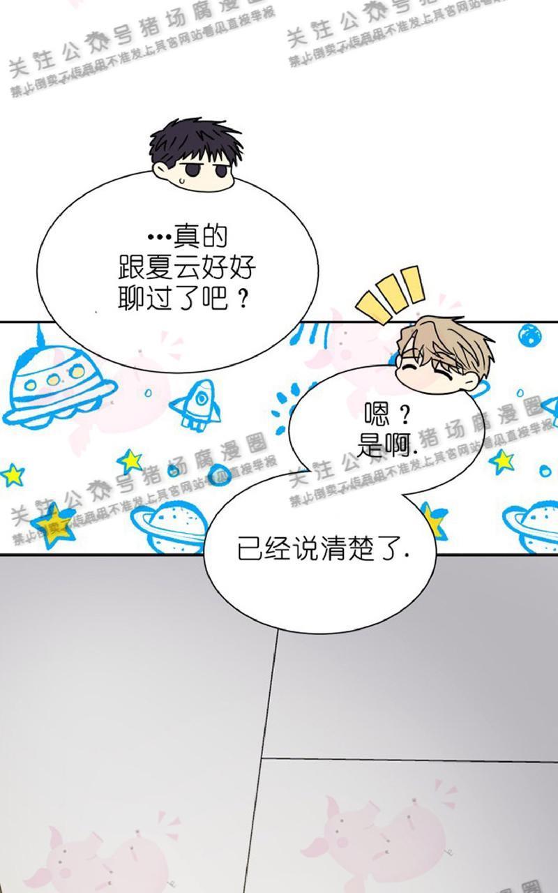营业部的丘比特[耽美]韩漫全集-第27话end无删减无遮挡章节图片 