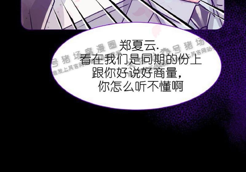 营业部的丘比特[耽美]韩漫全集-第27话end无删减无遮挡章节图片 