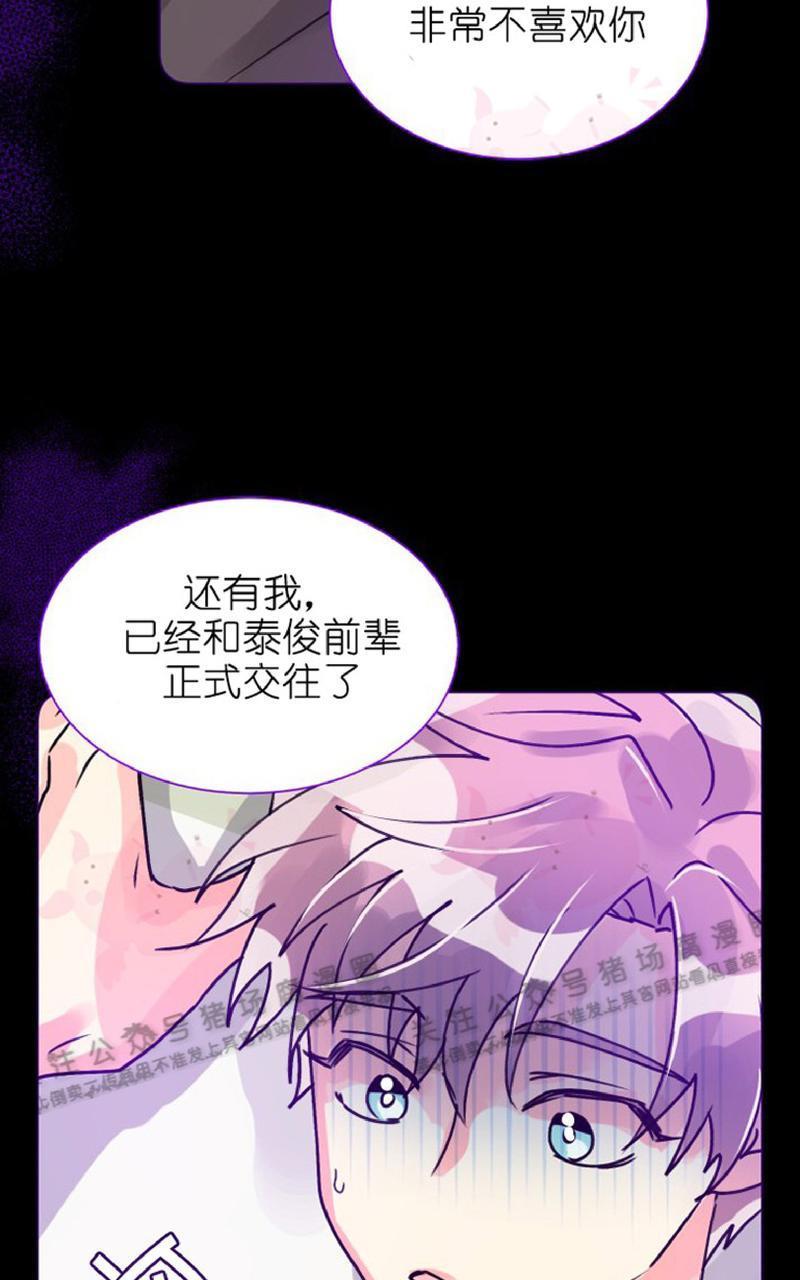 营业部的丘比特[耽美]韩漫全集-第27话end无删减无遮挡章节图片 