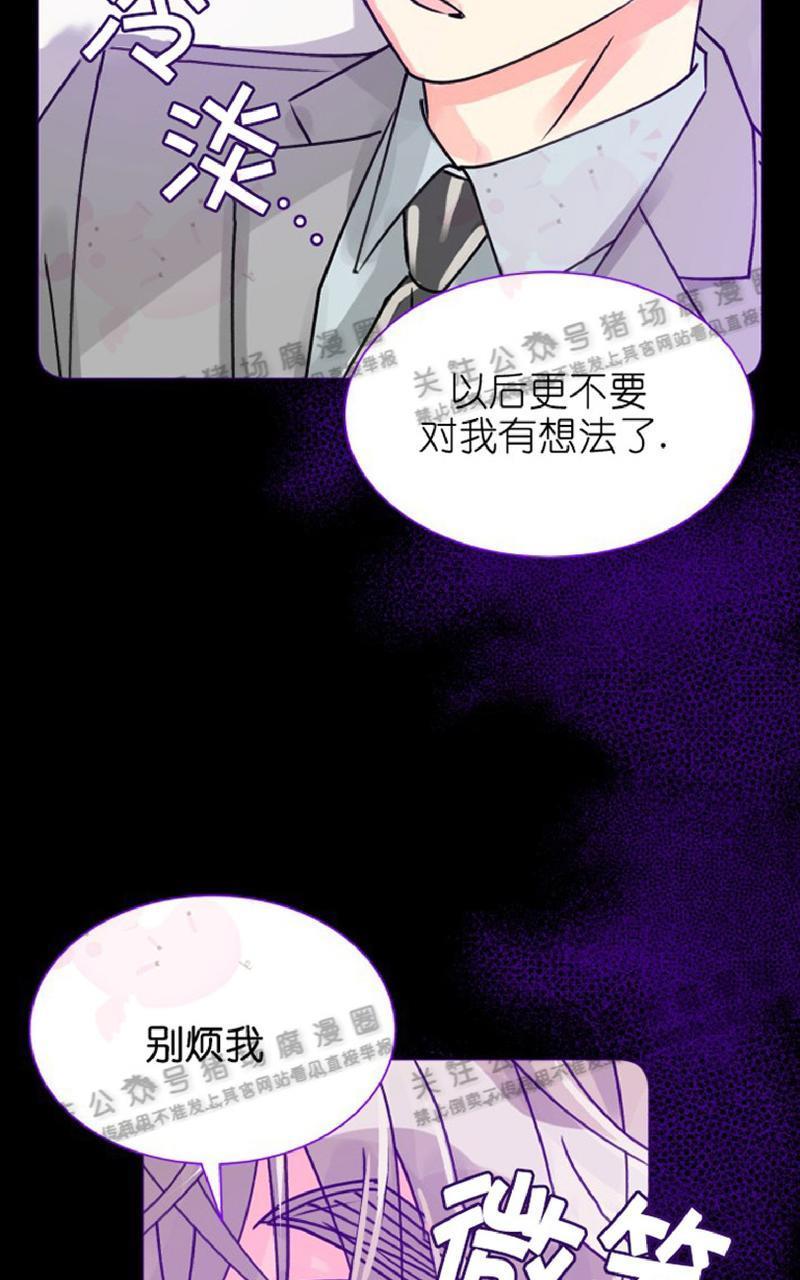 营业部的丘比特[耽美]韩漫全集-第27话end无删减无遮挡章节图片 