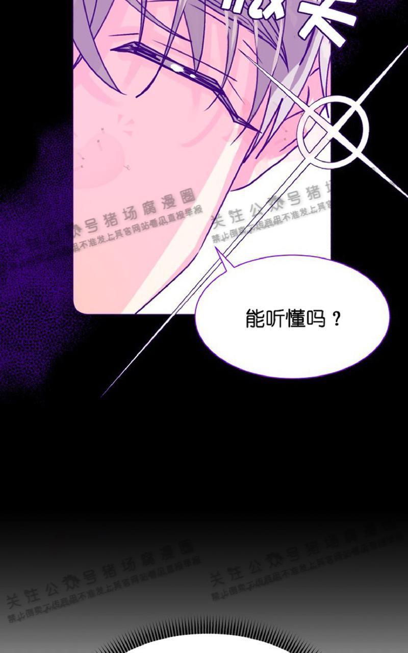 营业部的丘比特[耽美]韩漫全集-第27话end无删减无遮挡章节图片 