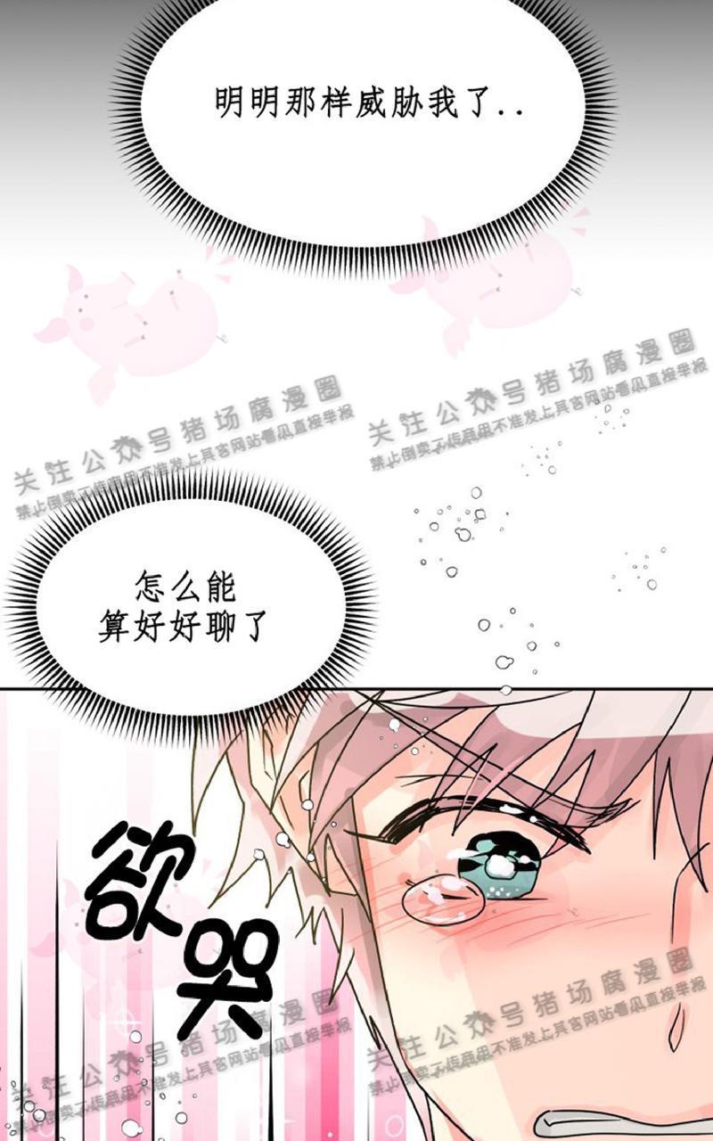 营业部的丘比特[耽美]韩漫全集-第27话end无删减无遮挡章节图片 