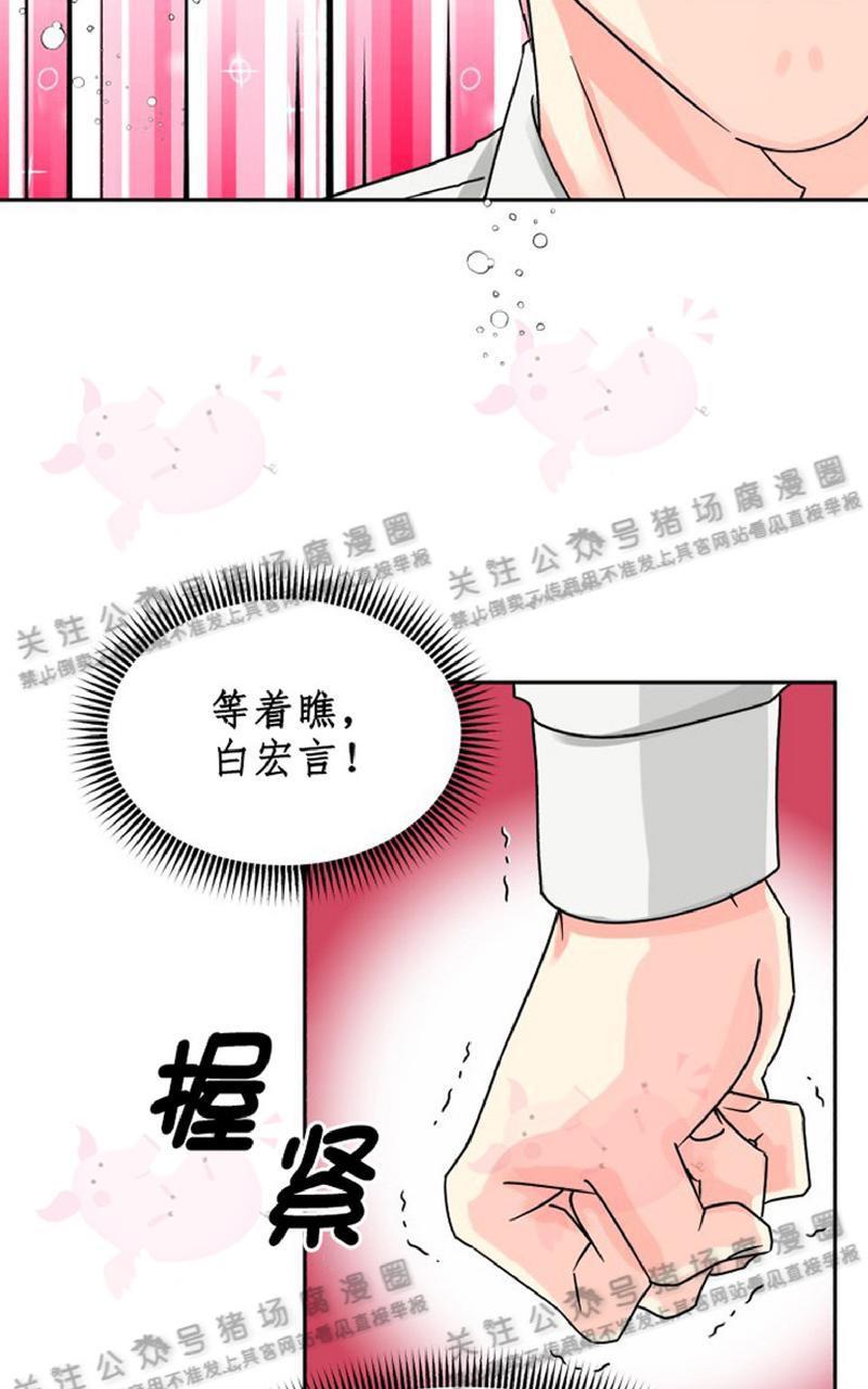营业部的丘比特[耽美]韩漫全集-第27话end无删减无遮挡章节图片 