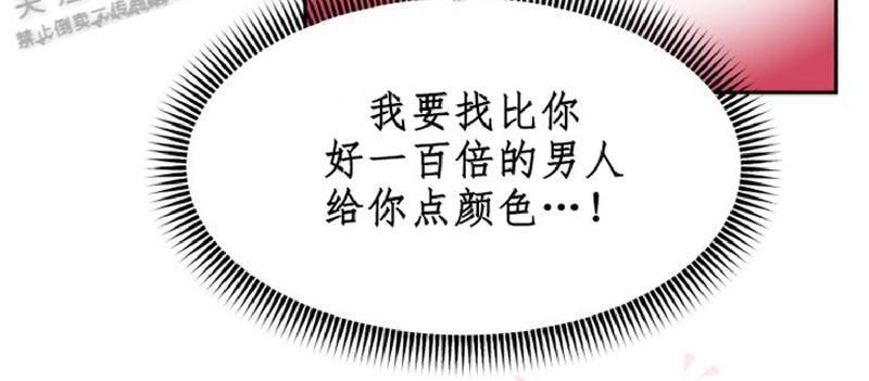 营业部的丘比特[耽美]韩漫全集-第27话end无删减无遮挡章节图片 