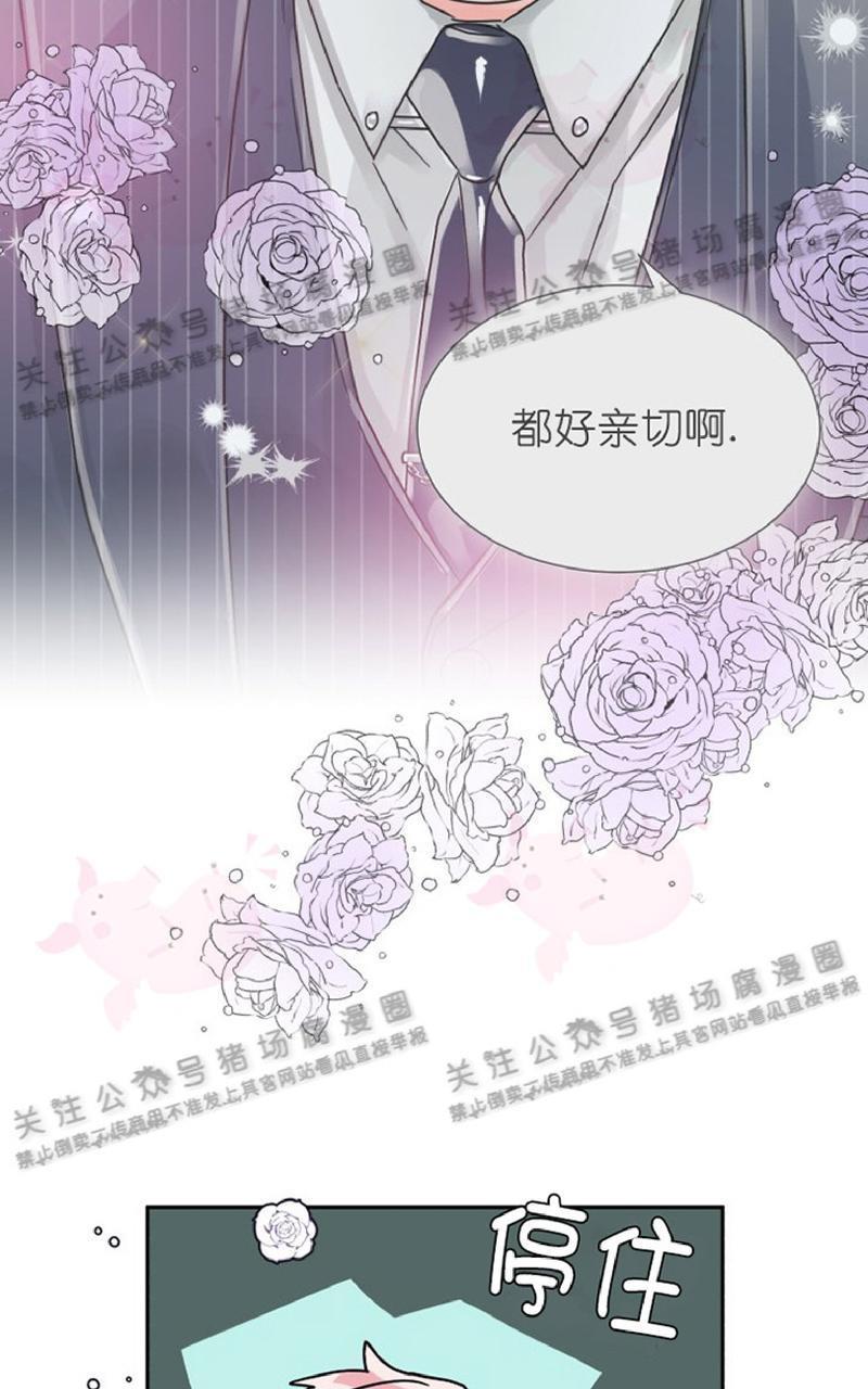 营业部的丘比特[耽美]韩漫全集-第27话end无删减无遮挡章节图片 