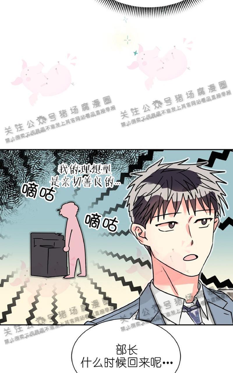营业部的丘比特[耽美]韩漫全集-第27话end无删减无遮挡章节图片 