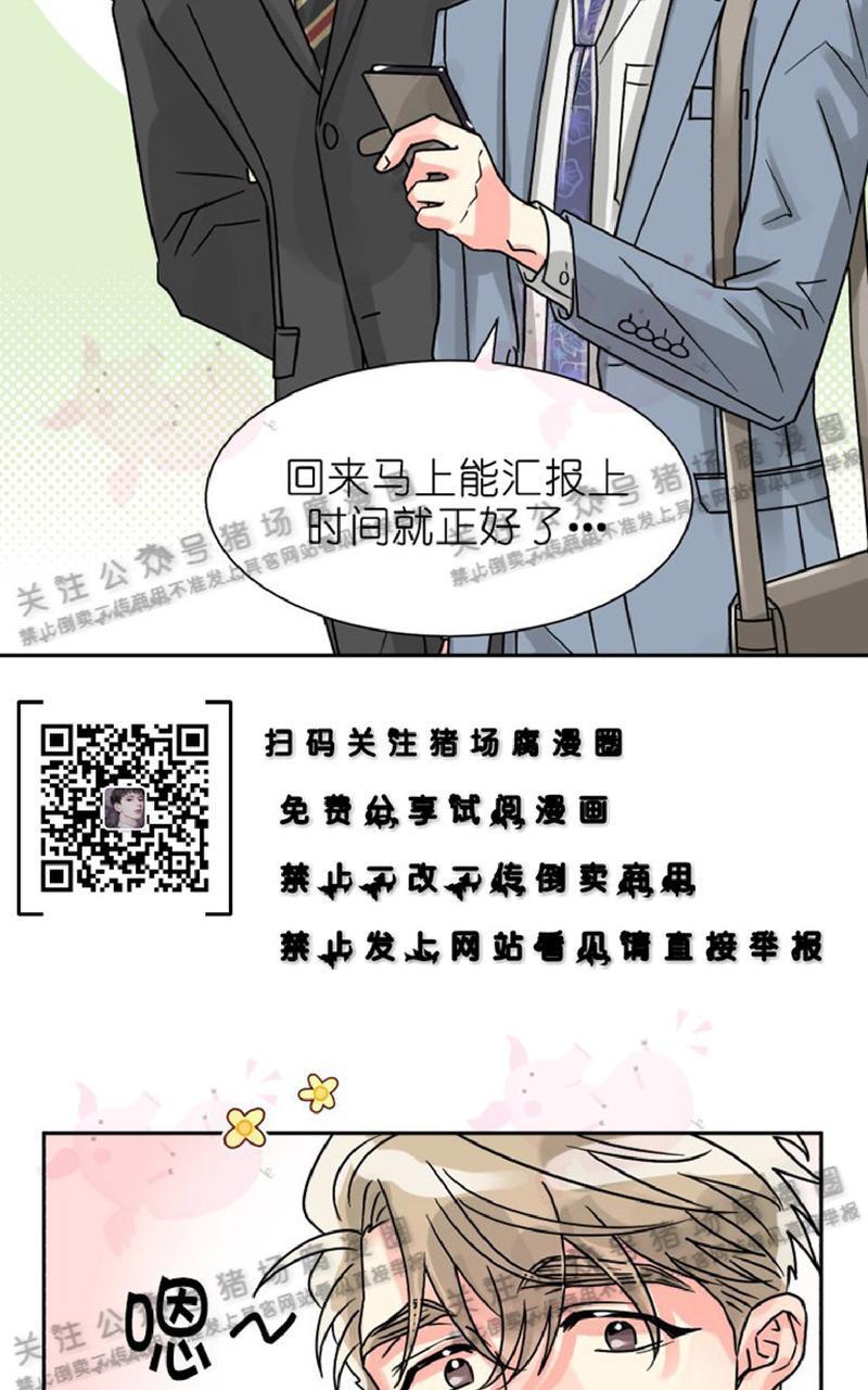 营业部的丘比特[耽美]韩漫全集-第27话end无删减无遮挡章节图片 