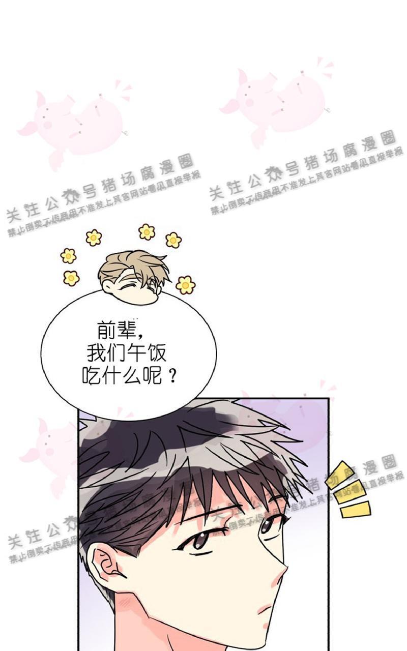 营业部的丘比特[耽美]韩漫全集-第27话end无删减无遮挡章节图片 