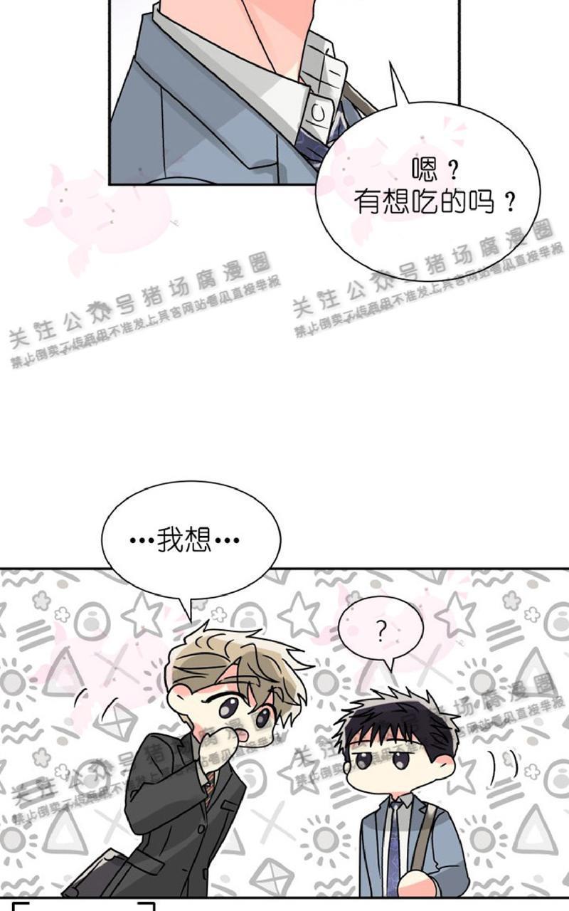 营业部的丘比特[耽美]韩漫全集-第27话end无删减无遮挡章节图片 