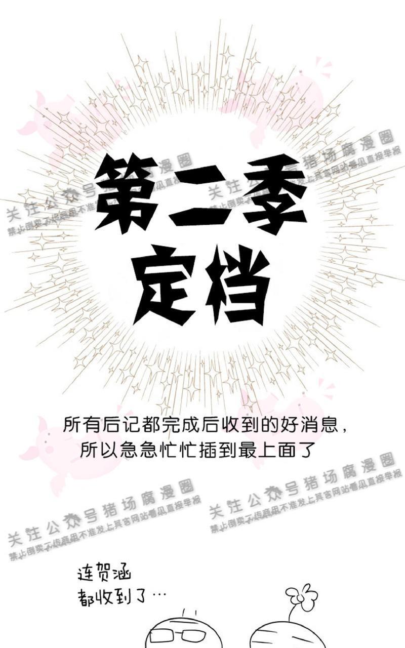 营业部的丘比特[耽美]韩漫全集-后记无删减无遮挡章节图片 