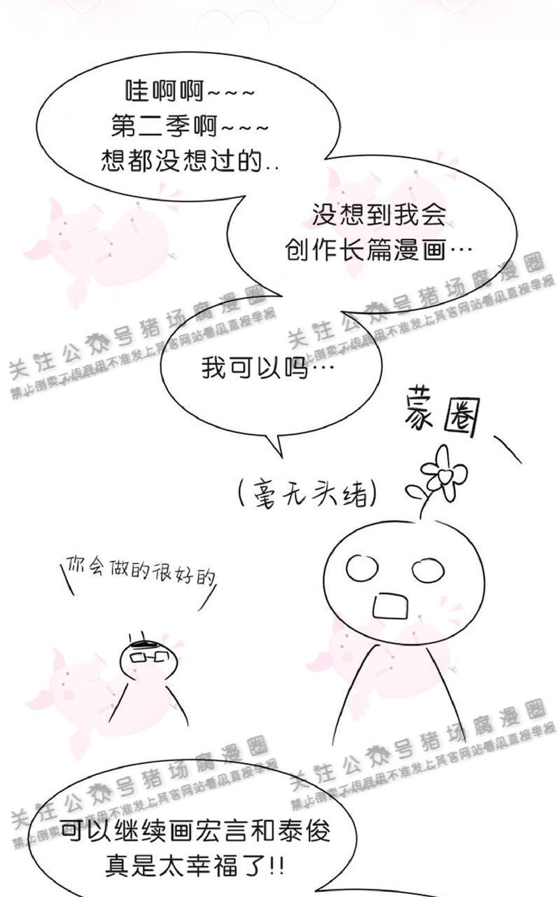 营业部的丘比特[耽美]韩漫全集-后记无删减无遮挡章节图片 