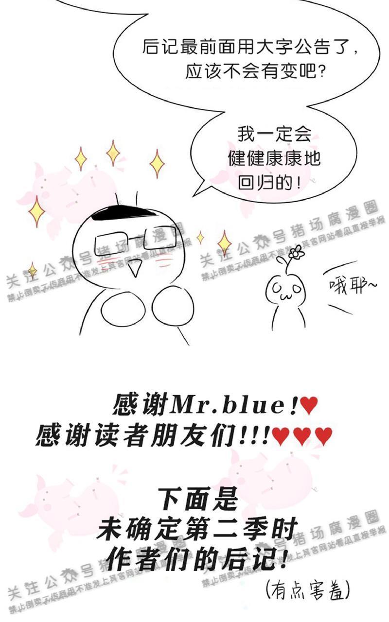 营业部的丘比特[耽美]韩漫全集-后记无删减无遮挡章节图片 