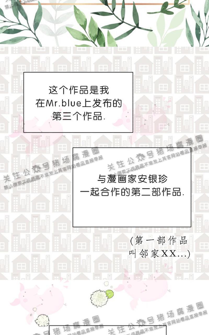 营业部的丘比特[耽美]韩漫全集-后记无删减无遮挡章节图片 