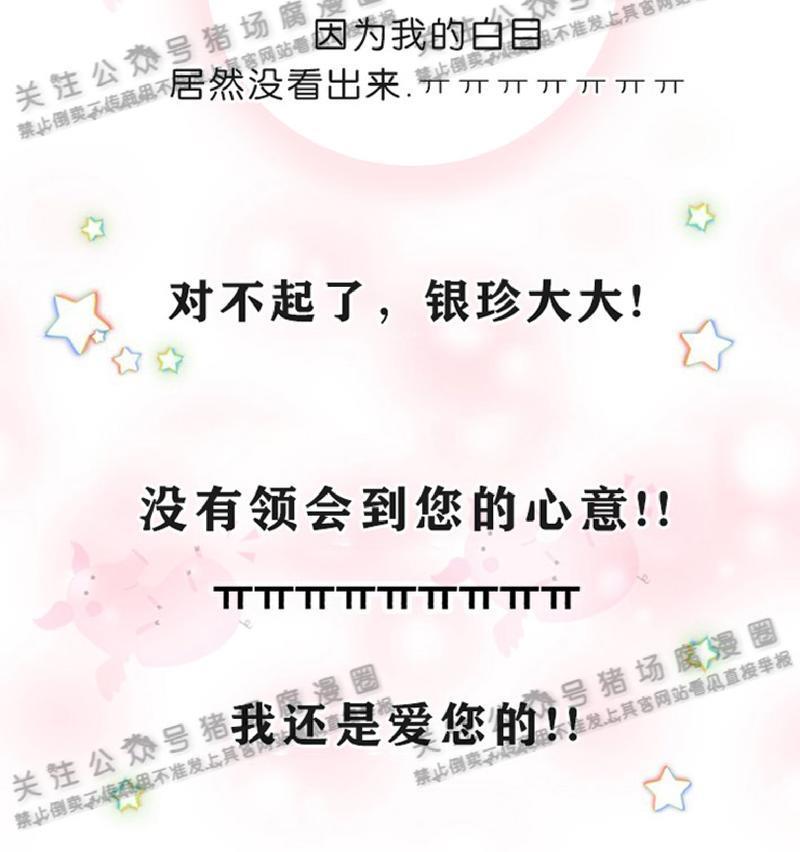 营业部的丘比特[耽美]韩漫全集-后记无删减无遮挡章节图片 