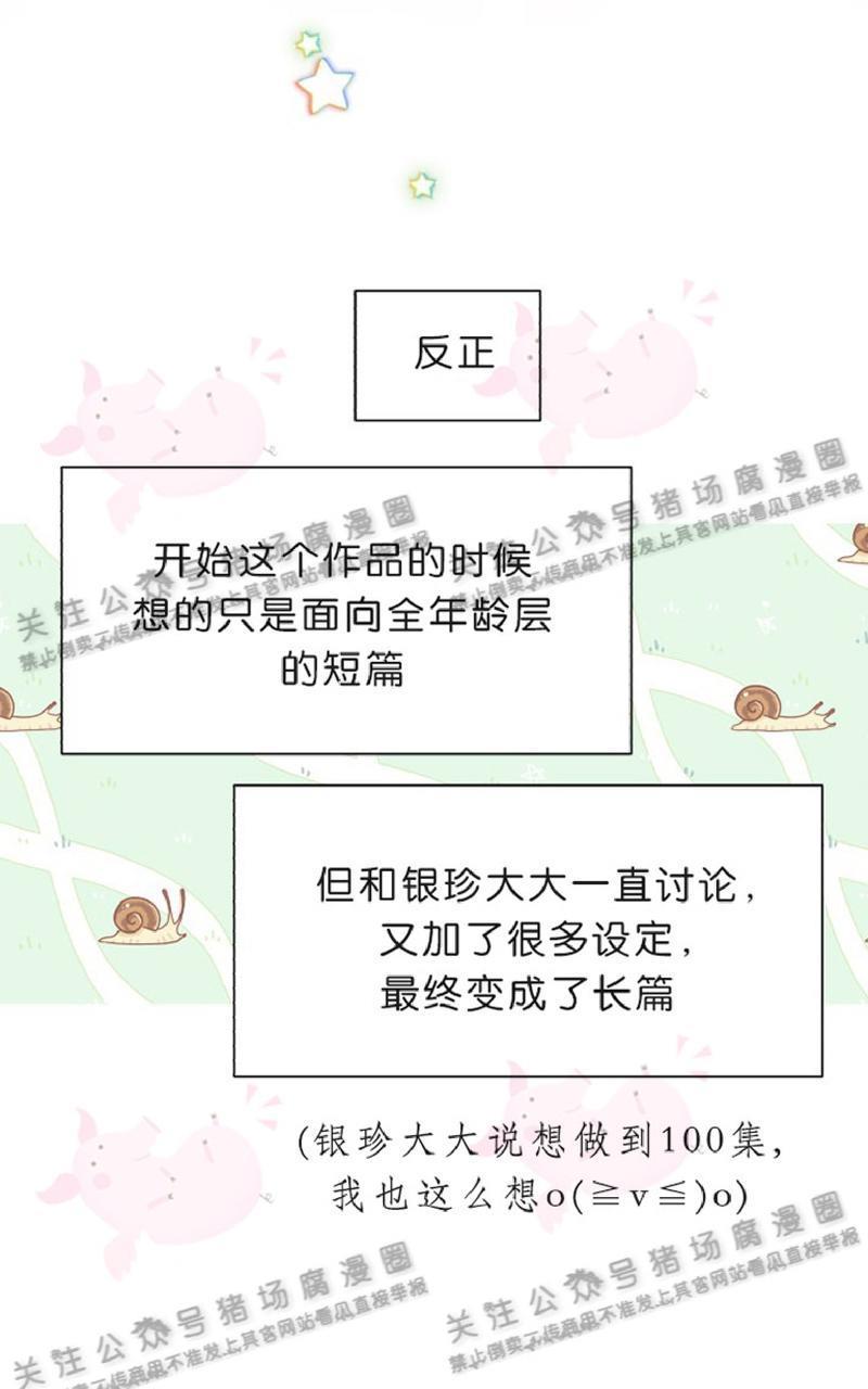 营业部的丘比特[耽美]韩漫全集-后记无删减无遮挡章节图片 
