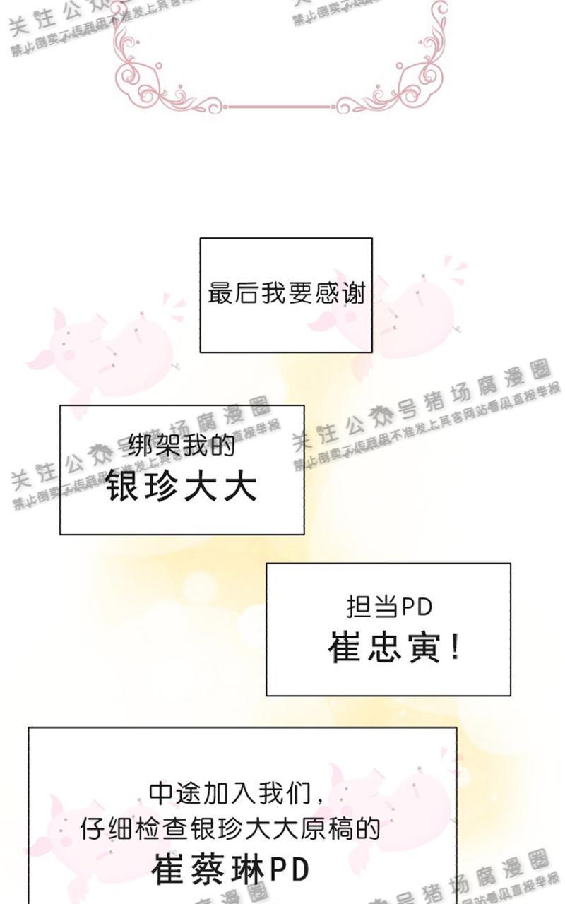 营业部的丘比特[耽美]韩漫全集-后记无删减无遮挡章节图片 