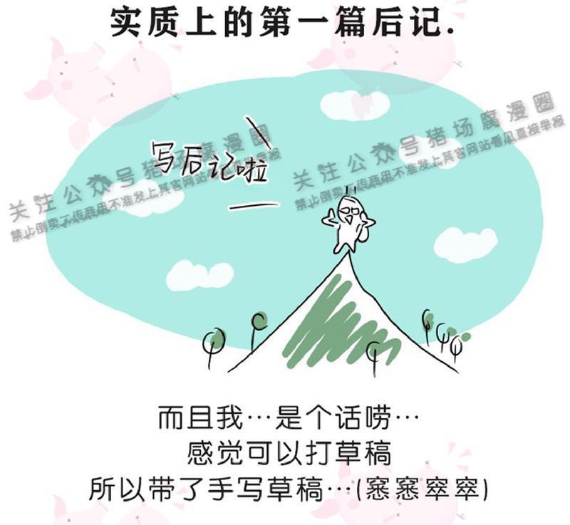 营业部的丘比特[耽美]韩漫全集-后记无删减无遮挡章节图片 