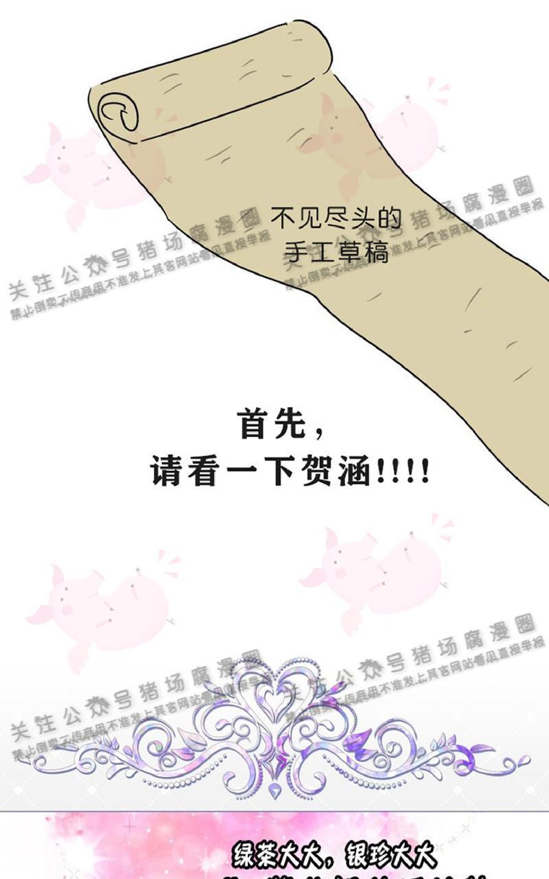 营业部的丘比特[耽美]韩漫全集-后记无删减无遮挡章节图片 