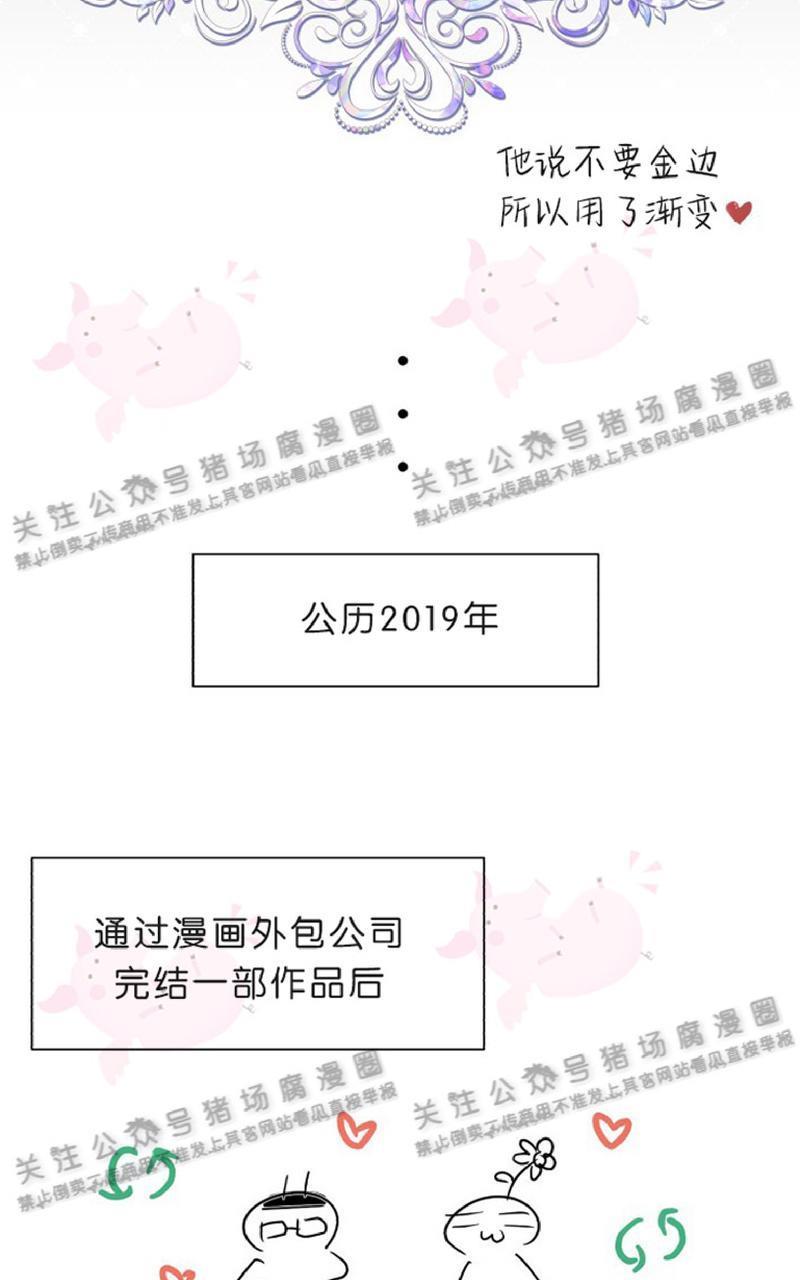 营业部的丘比特[耽美]韩漫全集-后记无删减无遮挡章节图片 