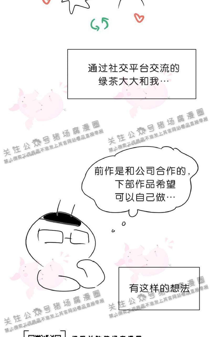 营业部的丘比特[耽美]韩漫全集-后记无删减无遮挡章节图片 