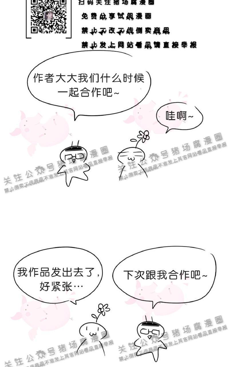 营业部的丘比特[耽美]韩漫全集-后记无删减无遮挡章节图片 