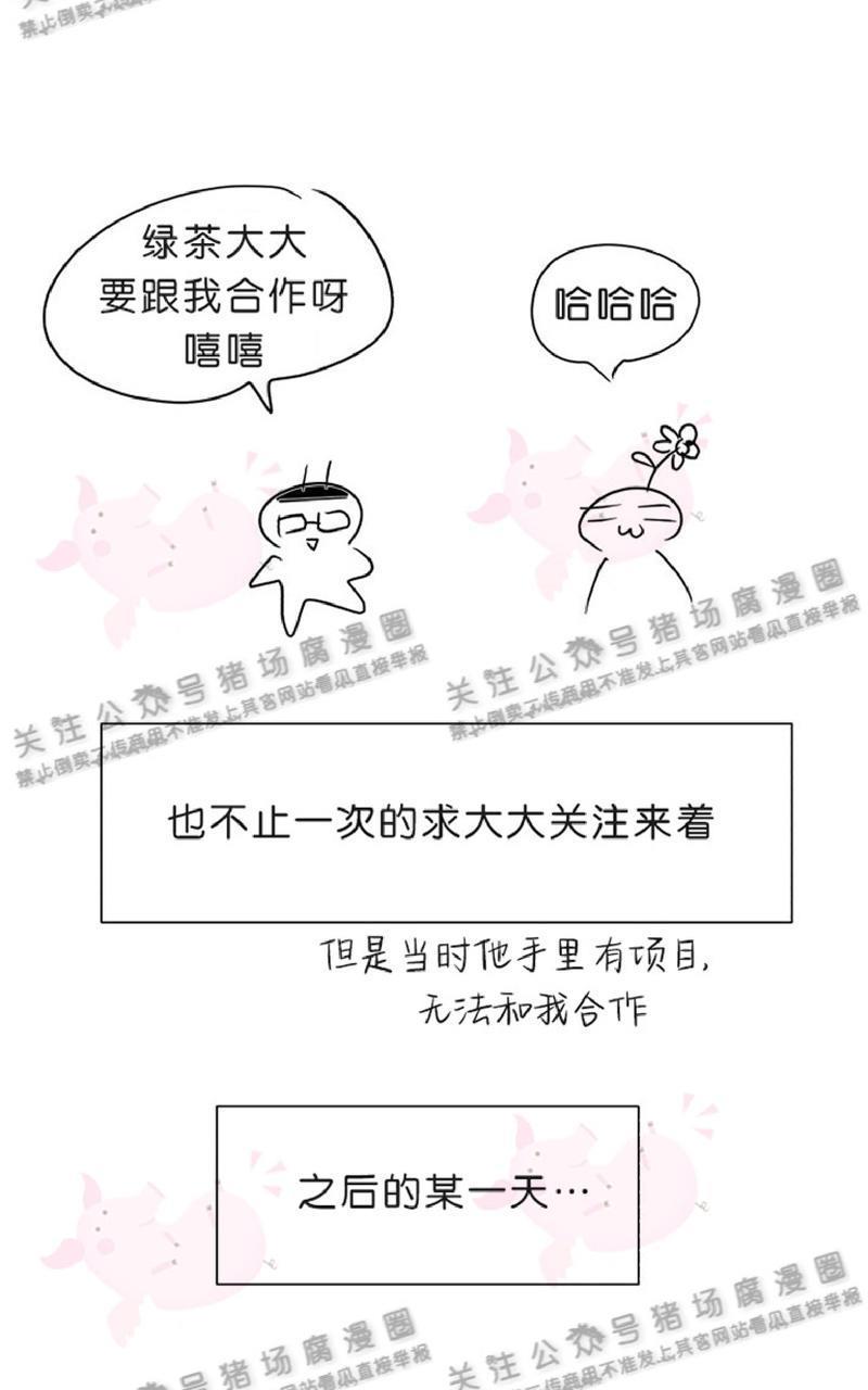 营业部的丘比特[耽美]韩漫全集-后记无删减无遮挡章节图片 