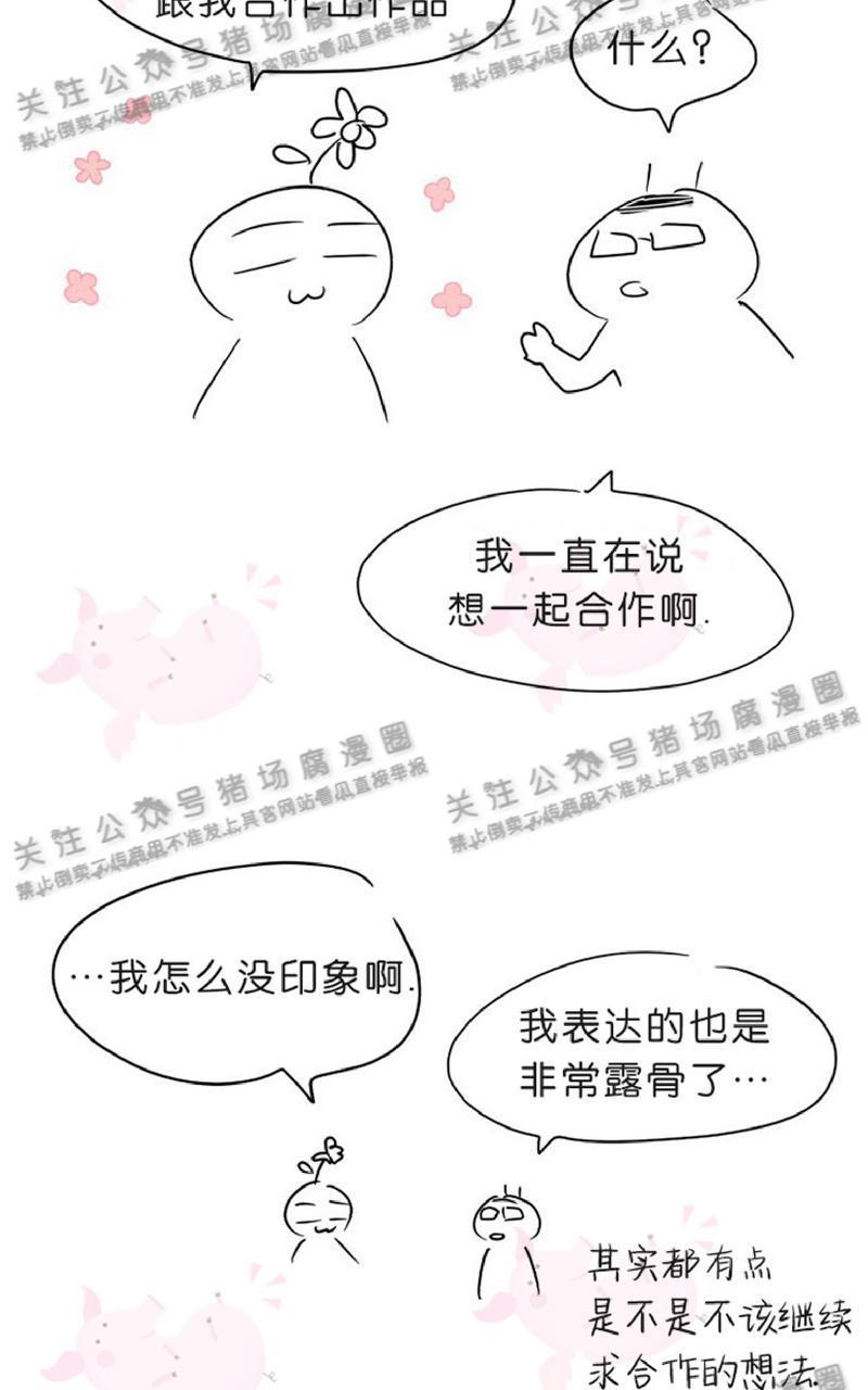 营业部的丘比特[耽美]韩漫全集-后记无删减无遮挡章节图片 